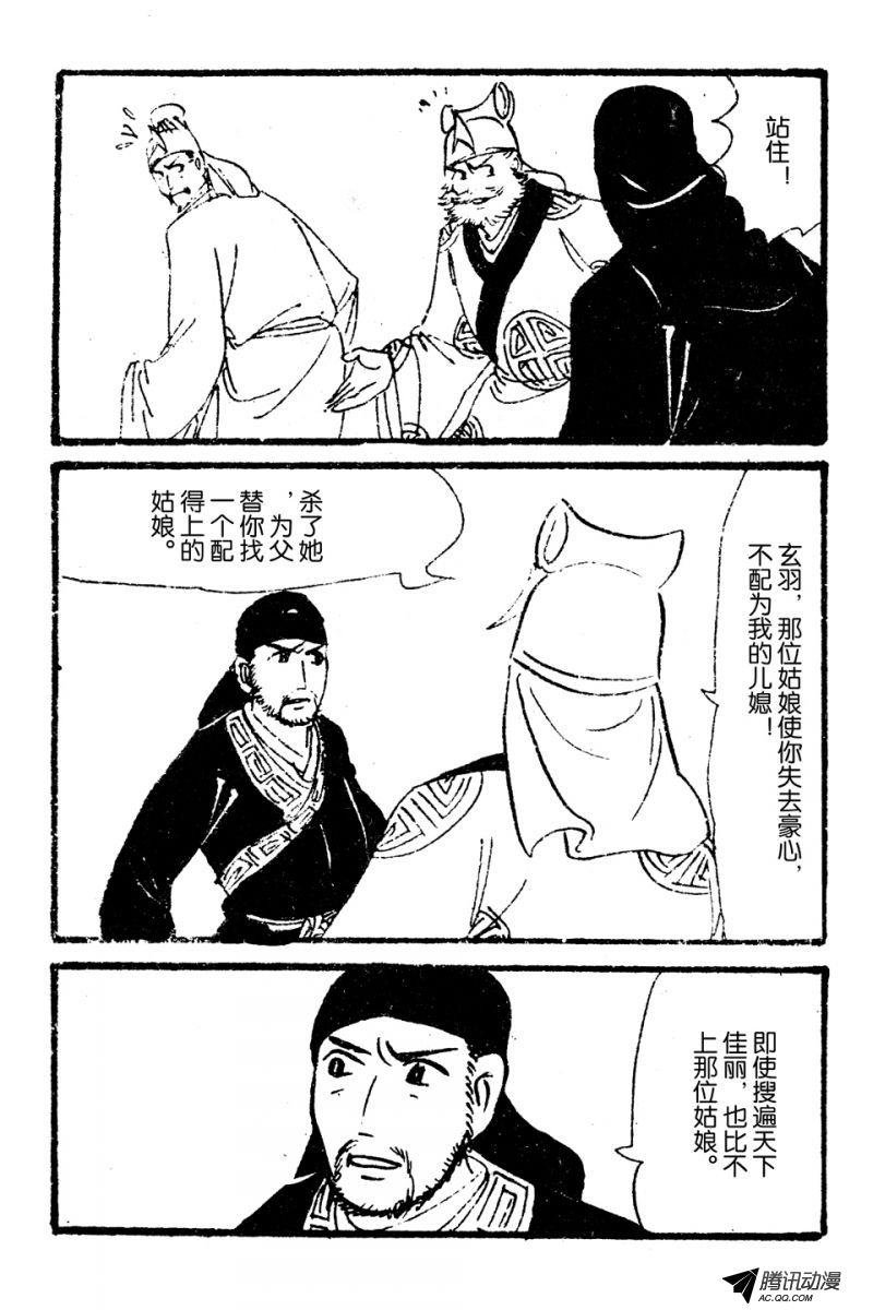 第6话（上）