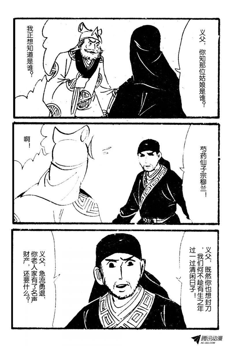 第6话（上）