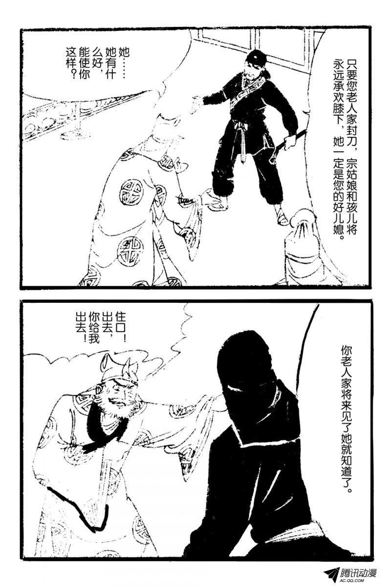 第6话（上）