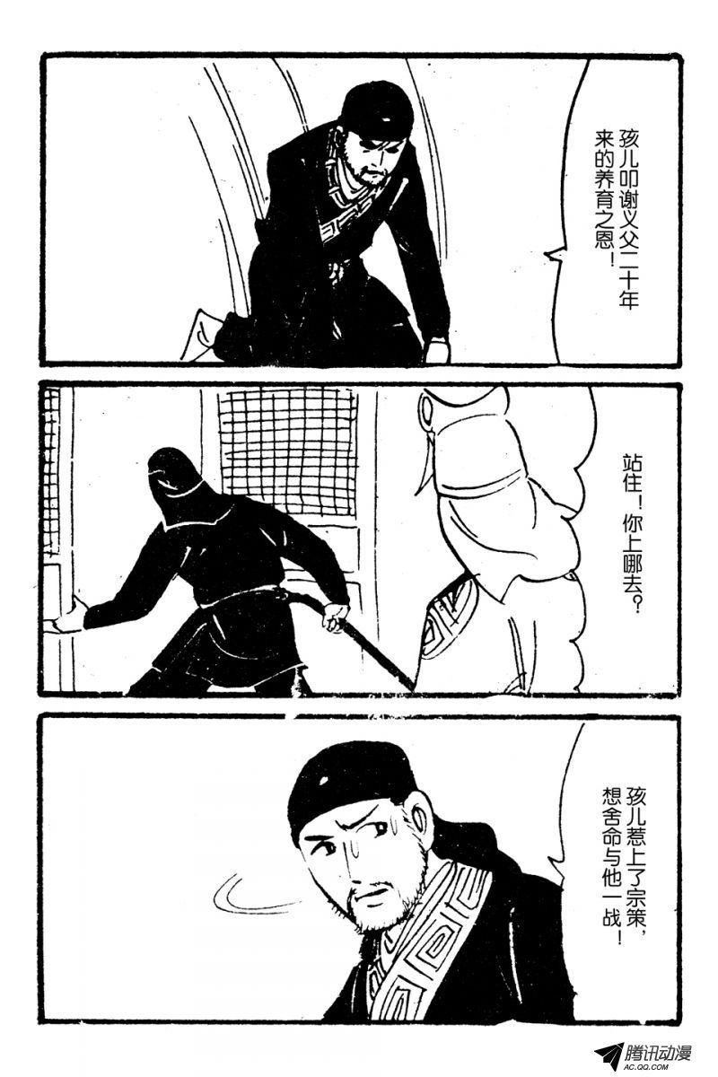 第6话（上）