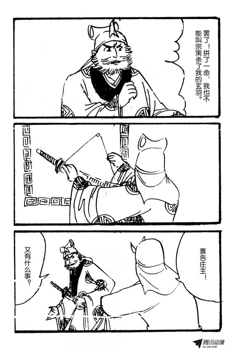 第6话（上）