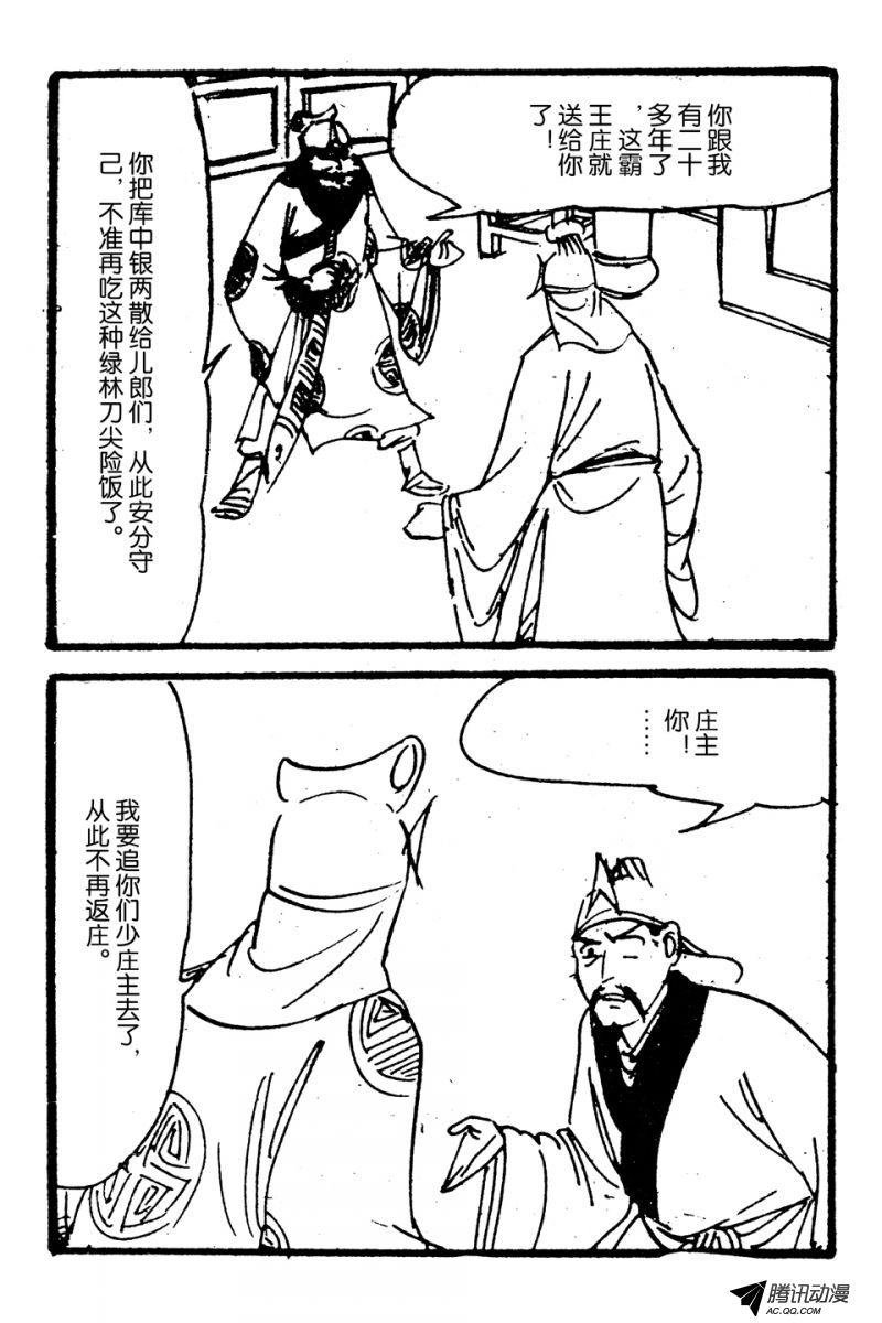 第6话（上）
