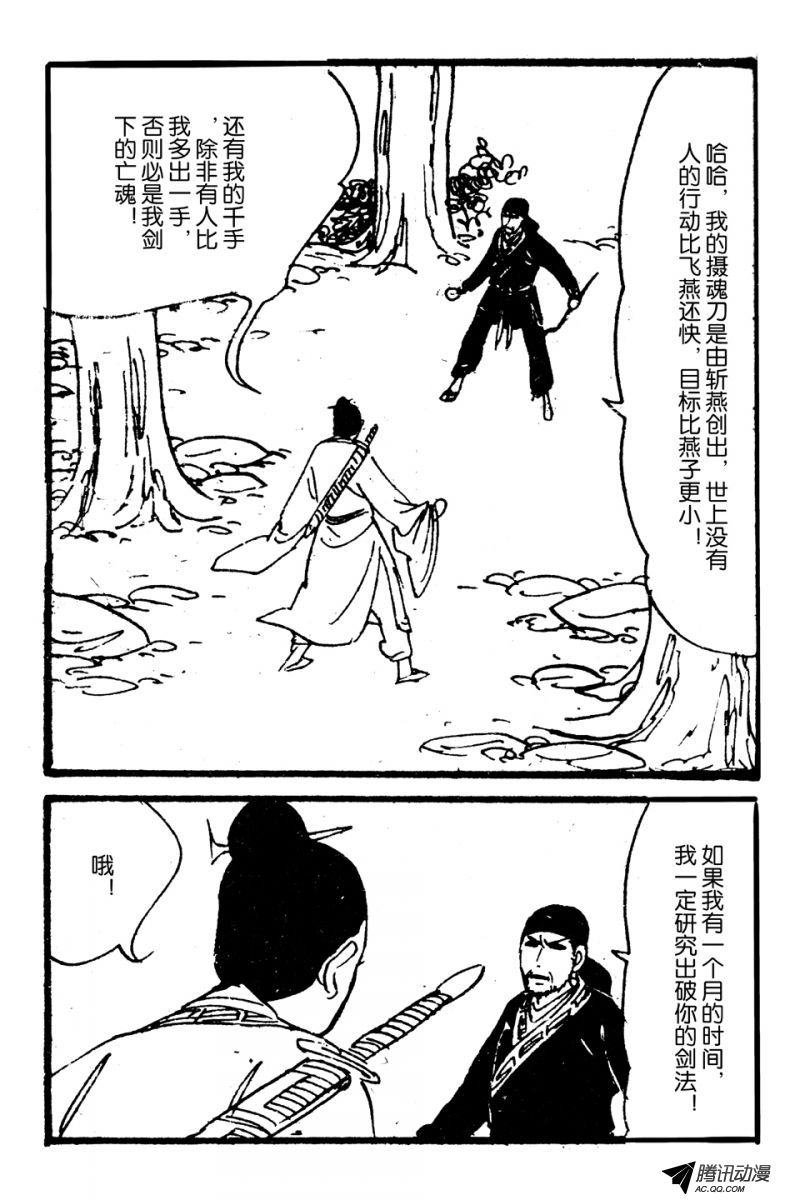 第6话（下）