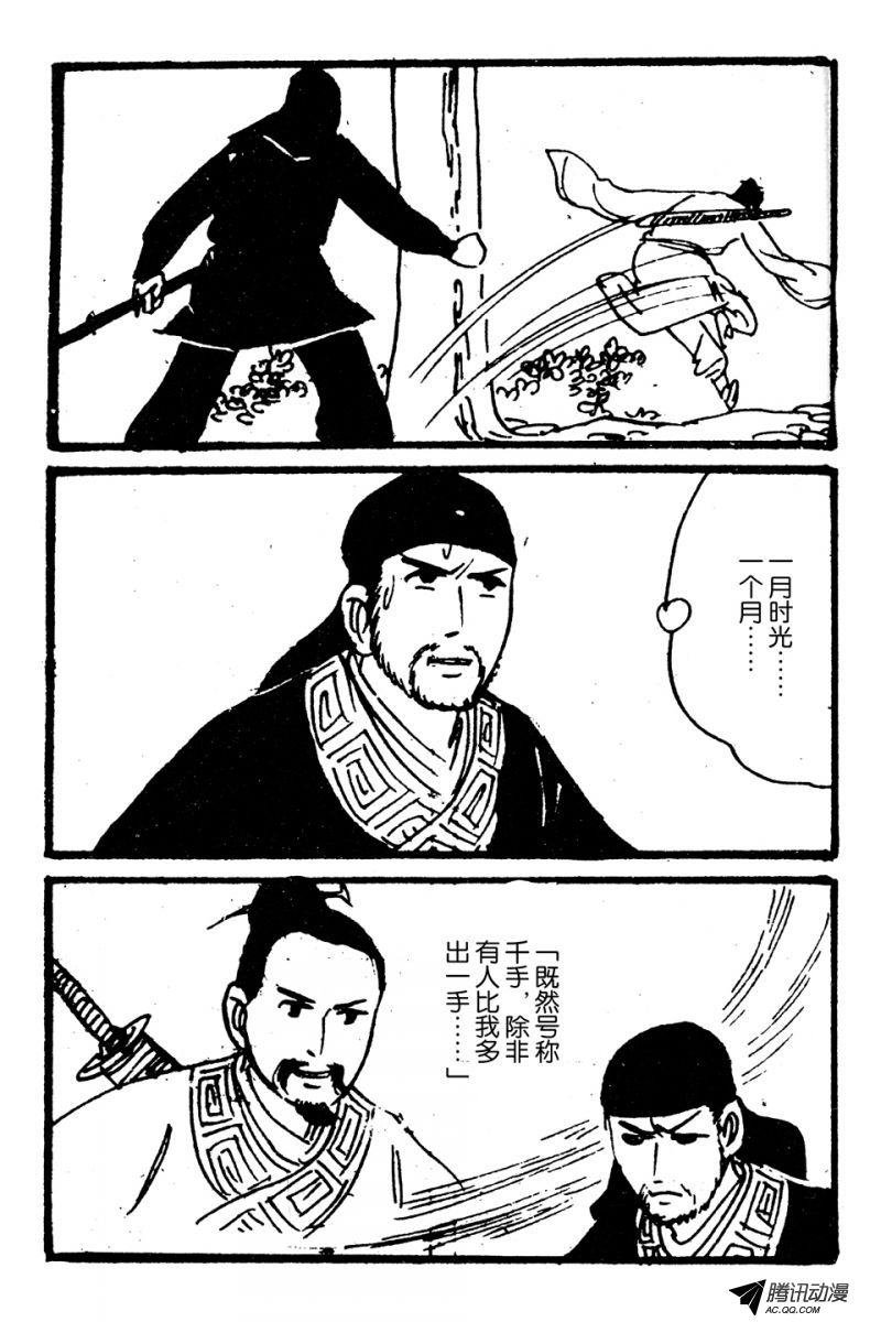第6话（下）