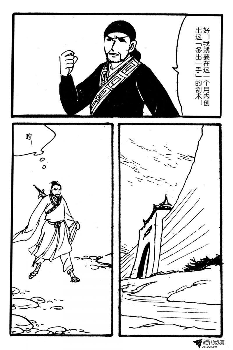 第6话（下）