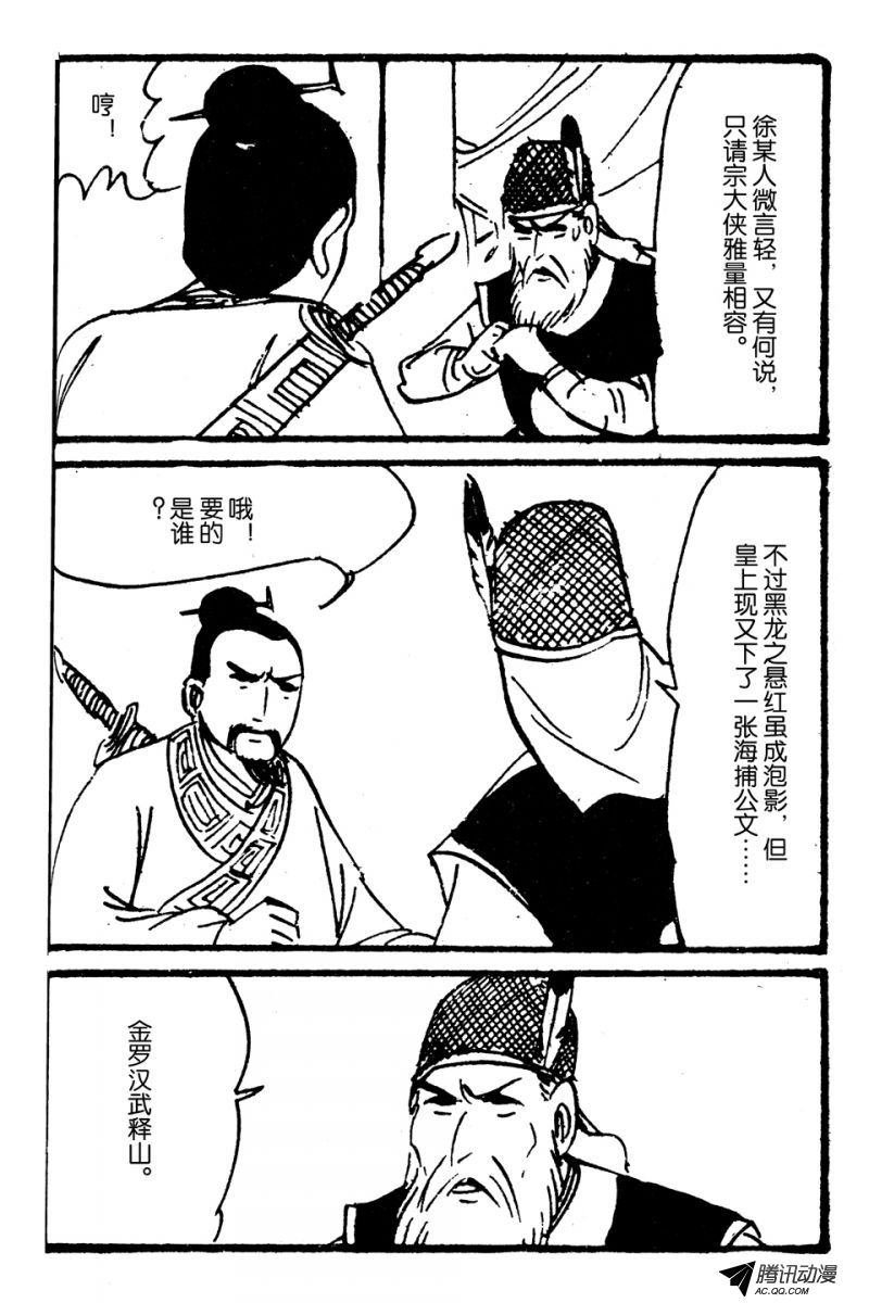 第6话（下）
