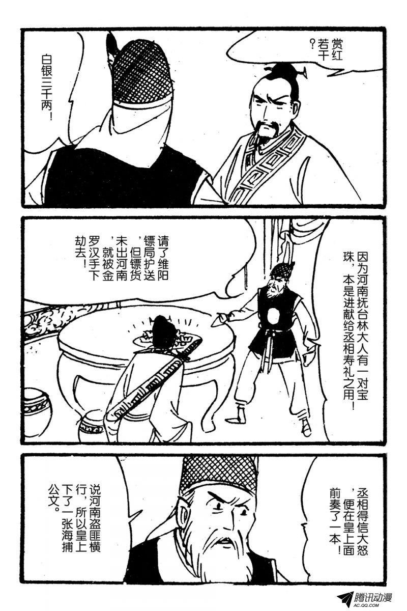 第6话（下）