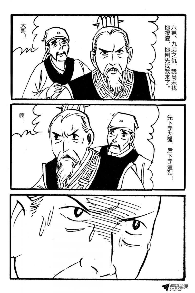 第6话（下）