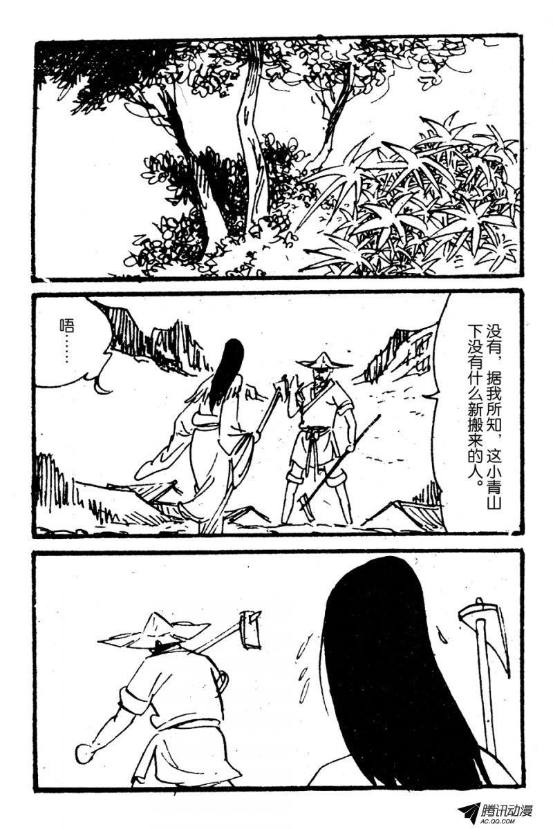 第6话（下）