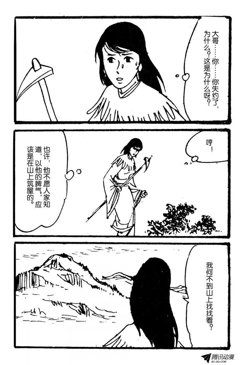 第6话（下）