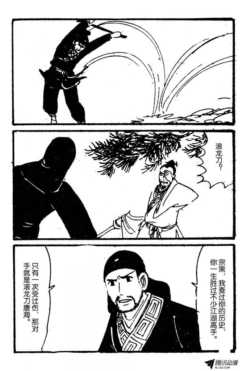 第6话（下）