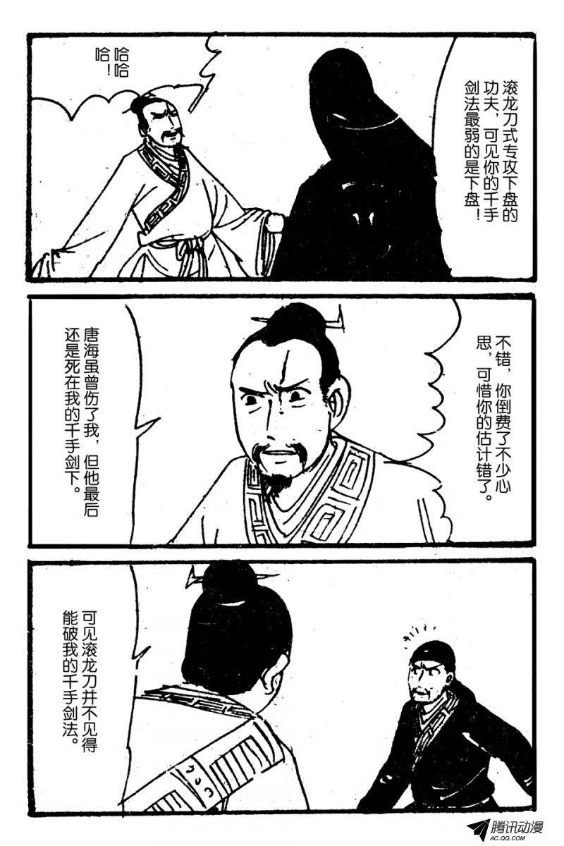 第6话（下）