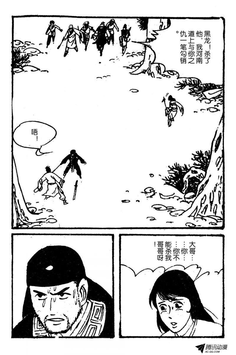 第6话（下）