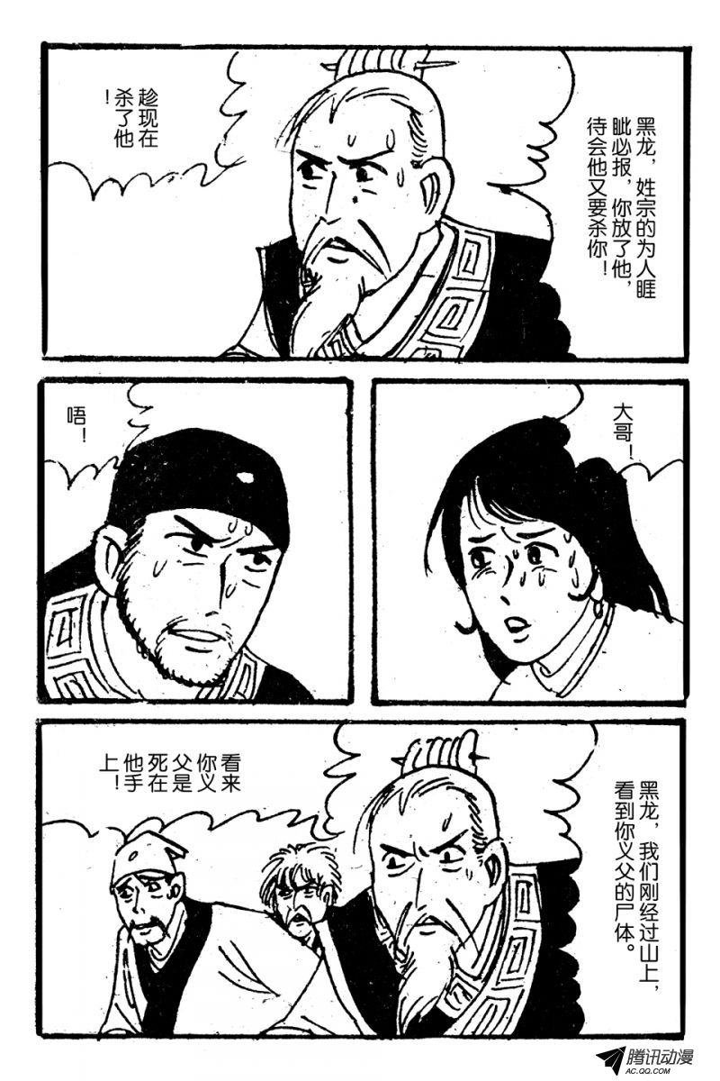 第6话（下）