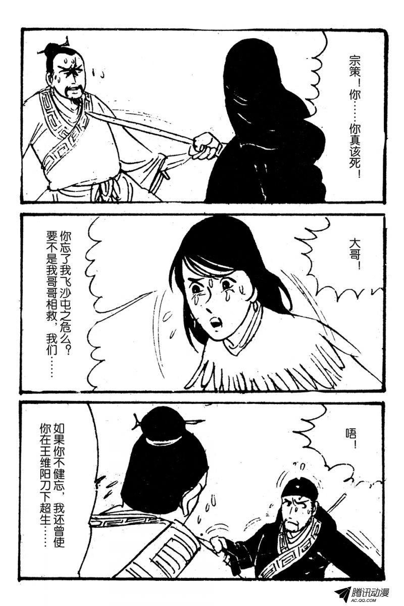 第6话（下）