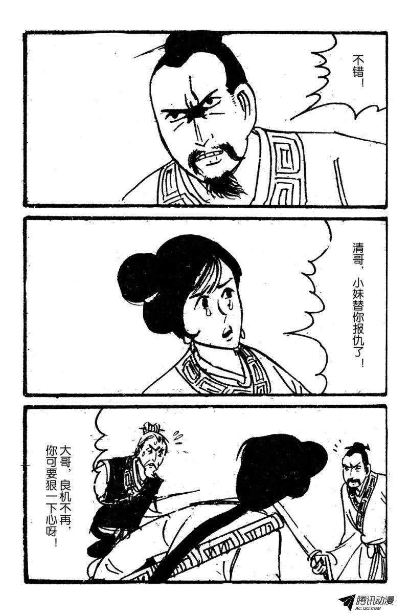 第6话（下）