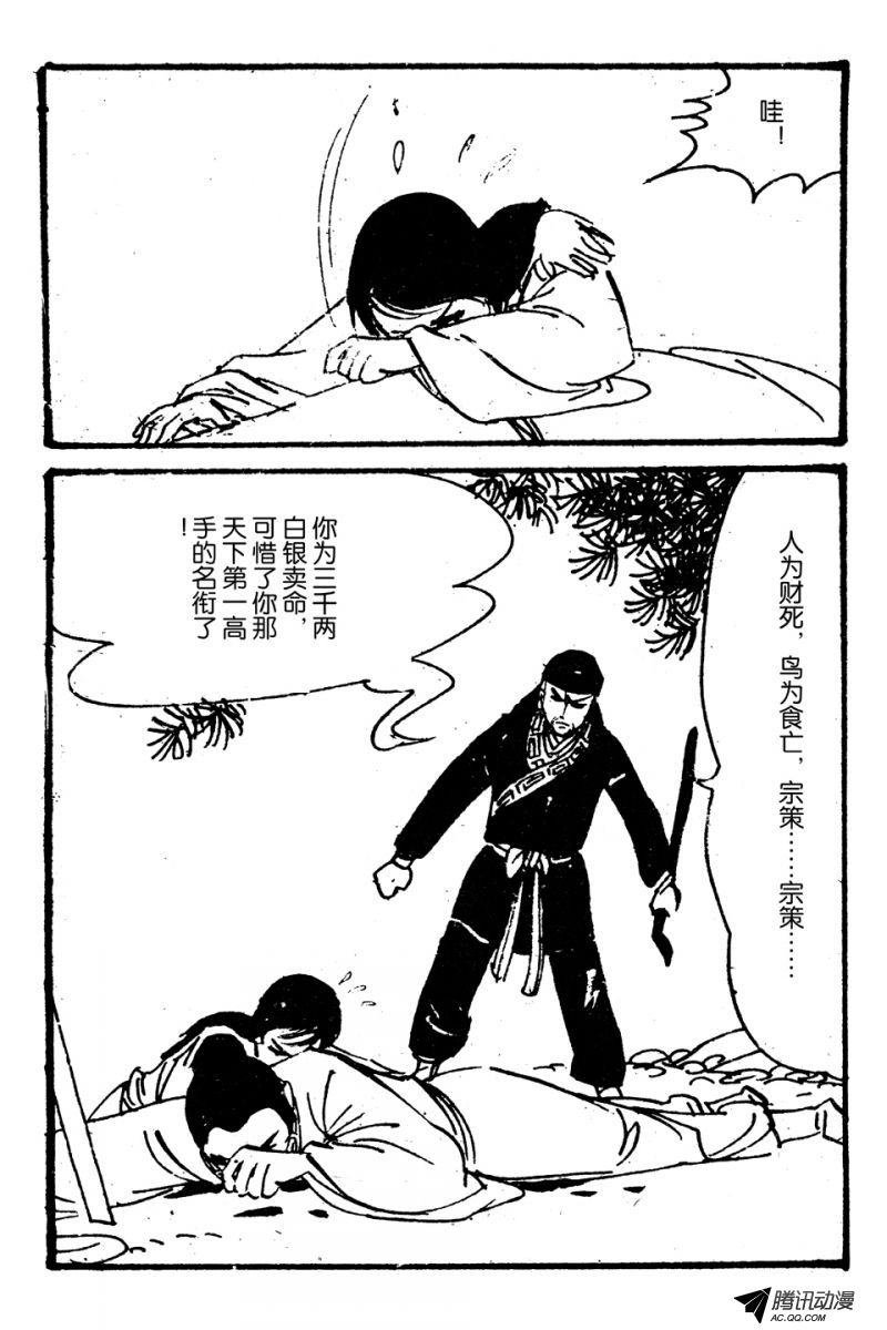 第6话（下）