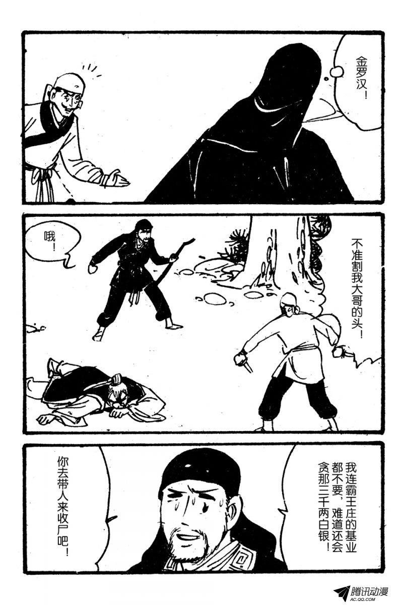 第6话（下）