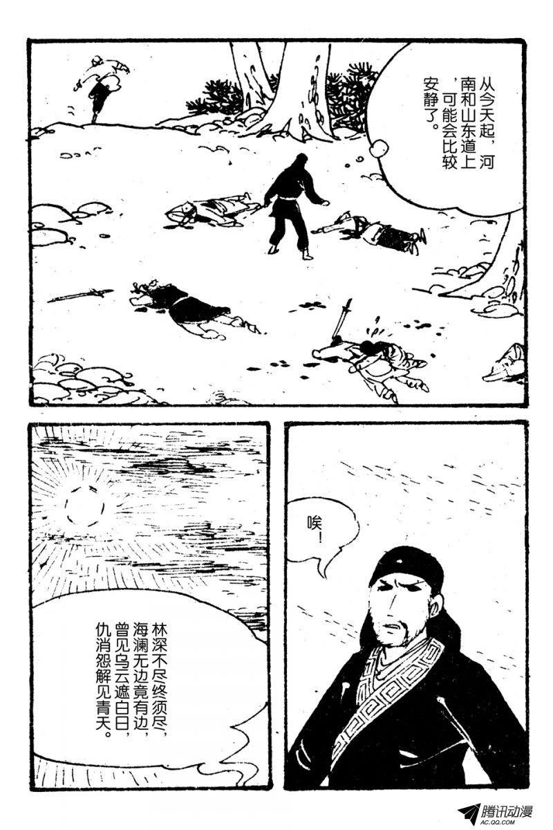 第6话（下）