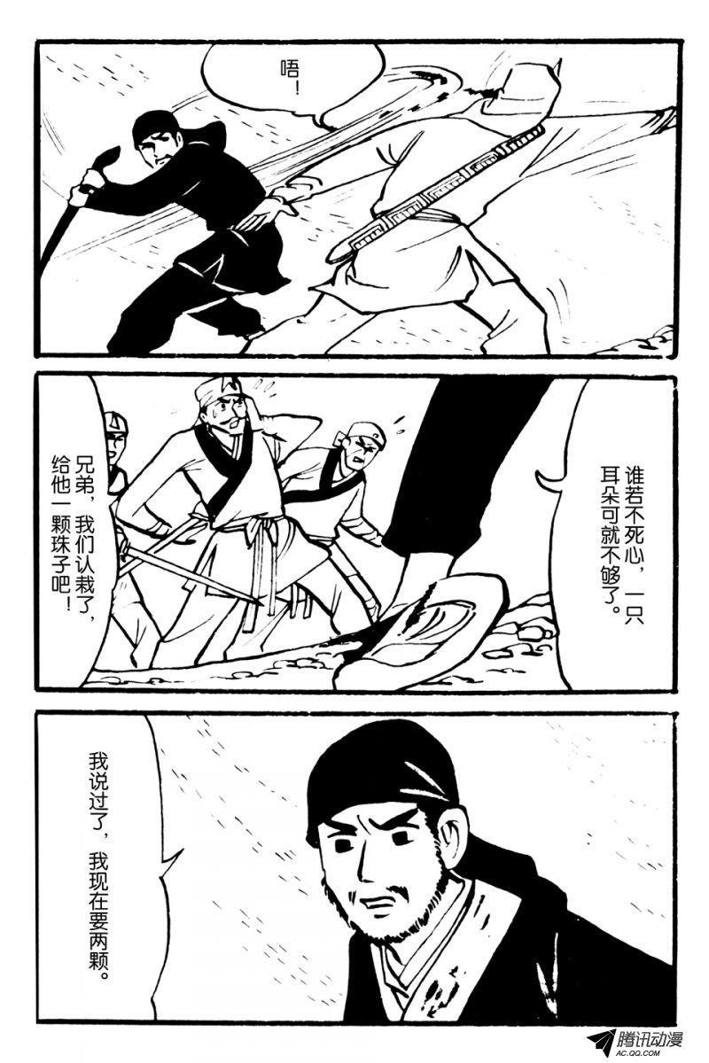 第1话（下）