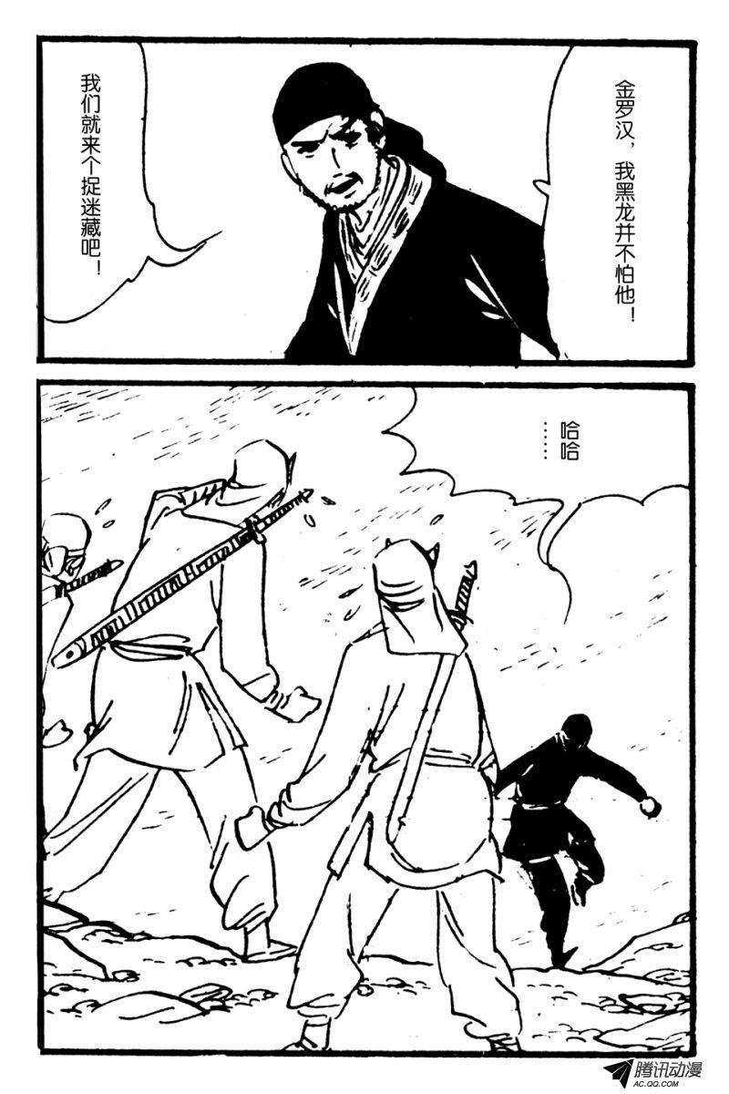 第1话（下）
