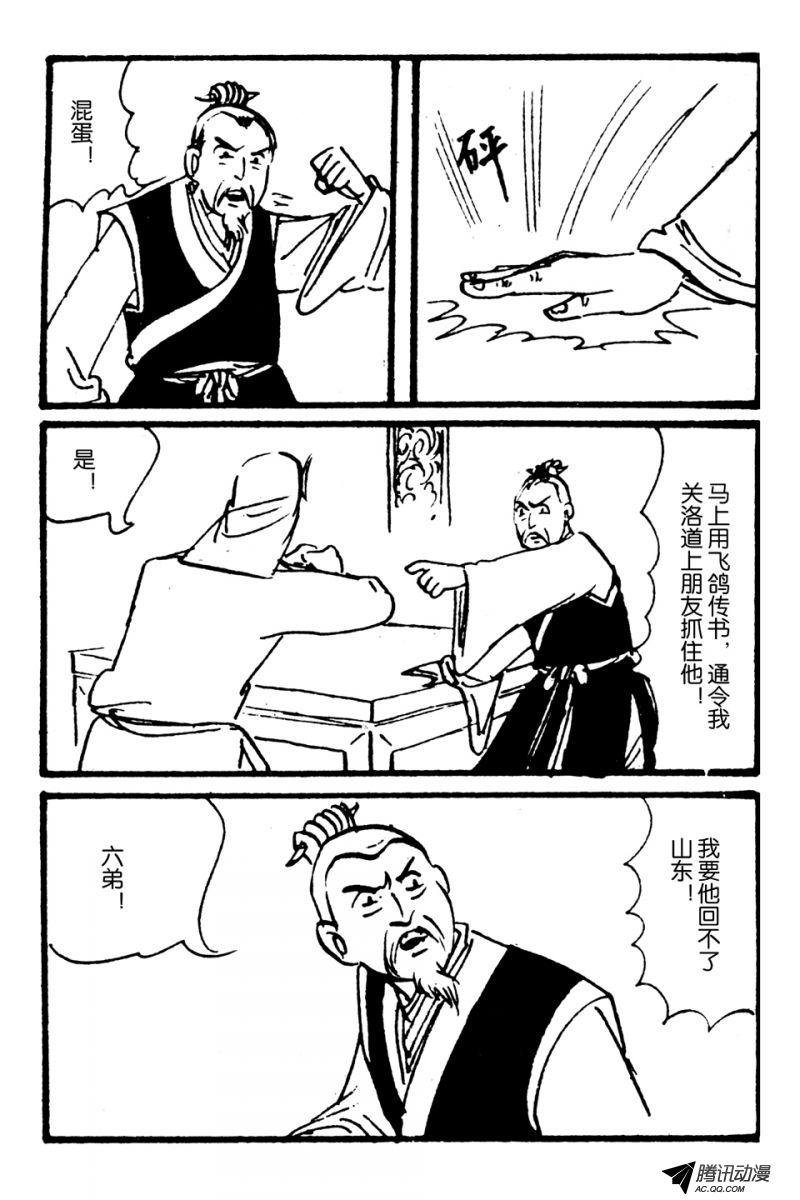 第1话（下）