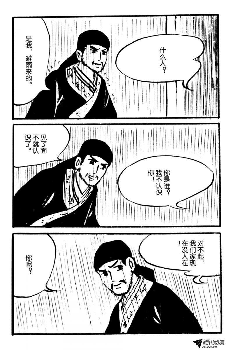 第1话（下）