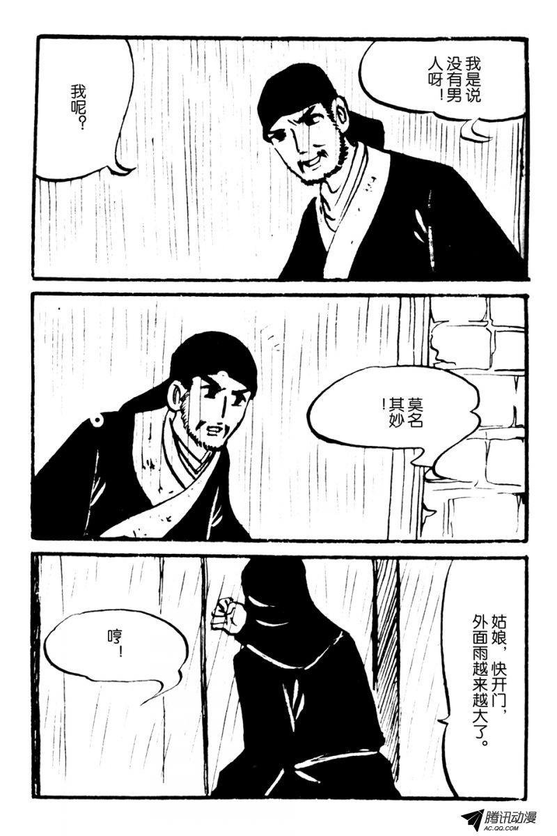 第1话（下）