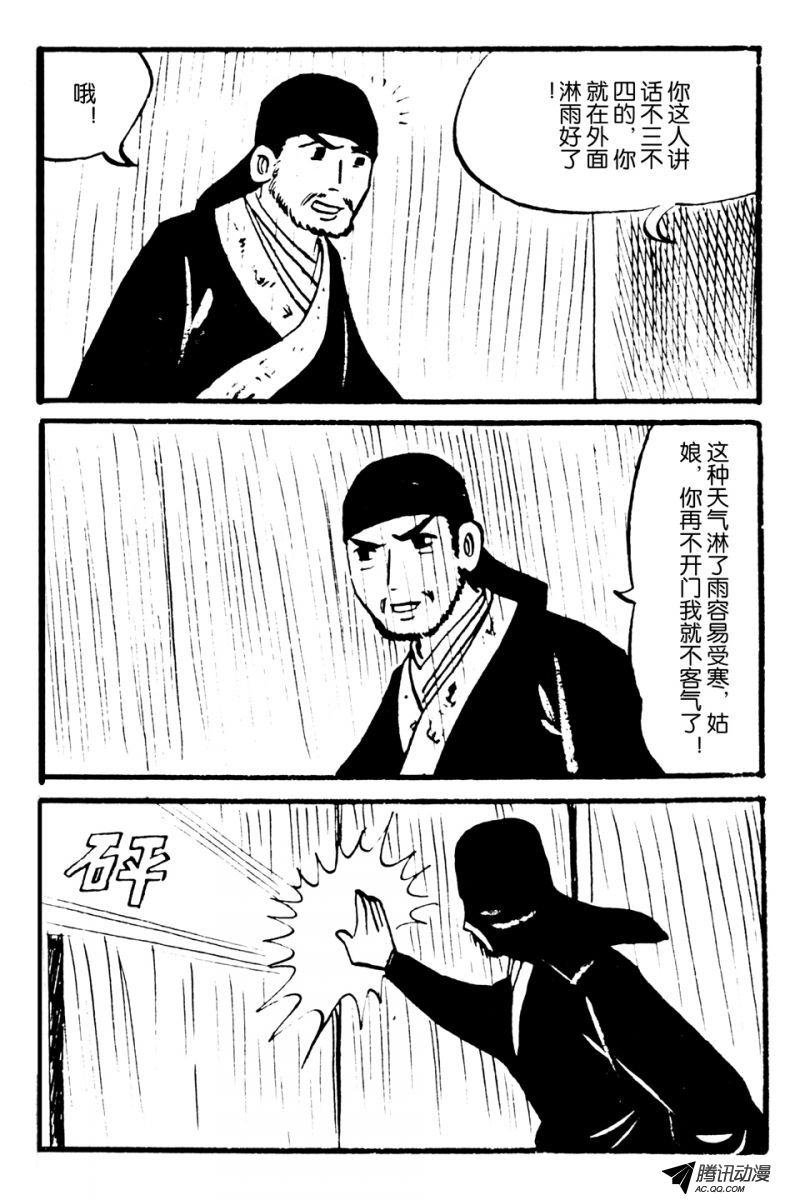 第1话（下）