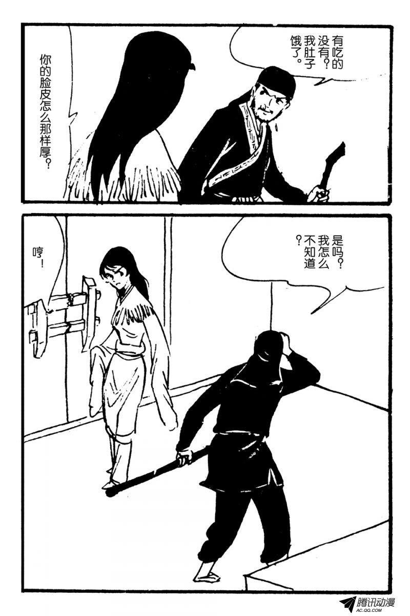 第1话（下）