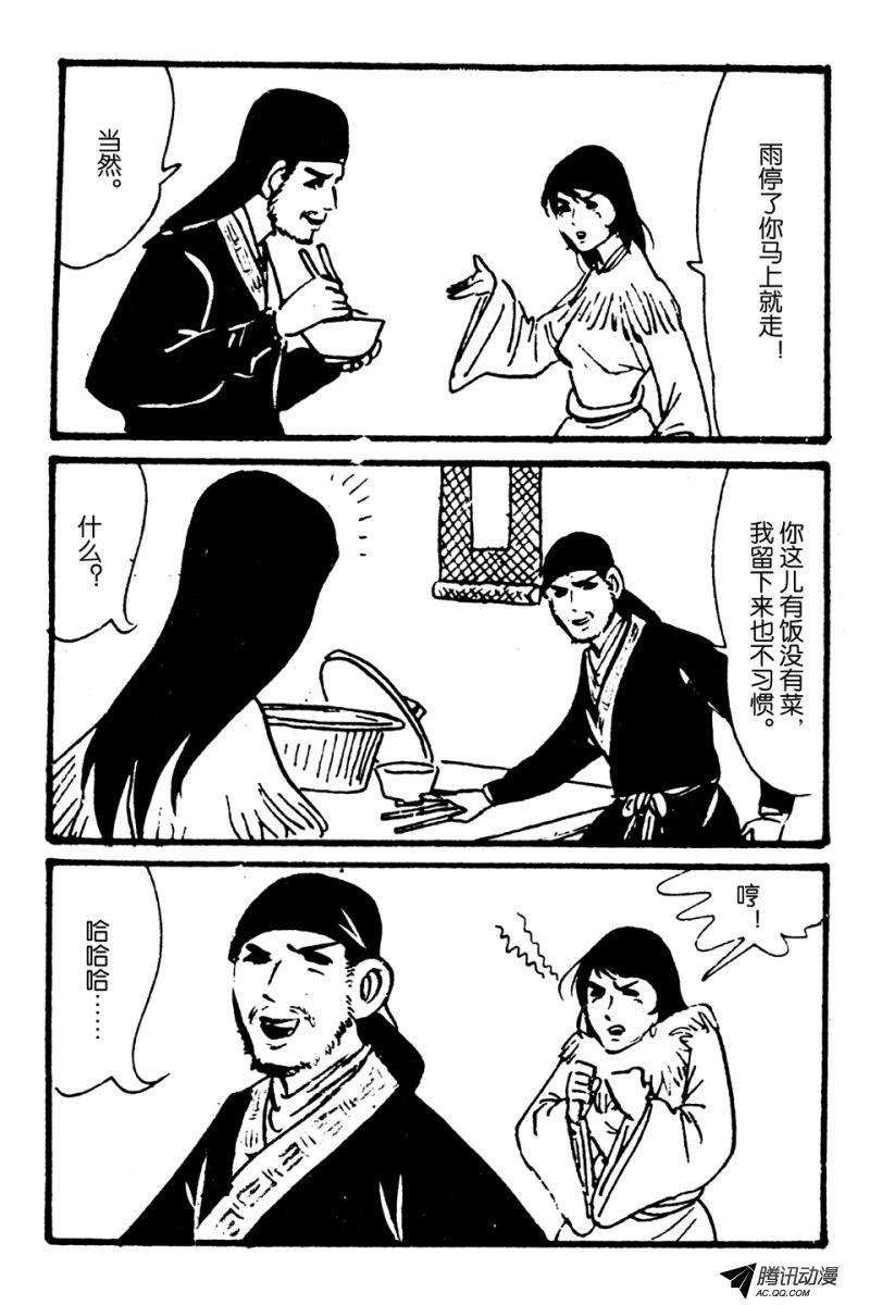 第1话（下）