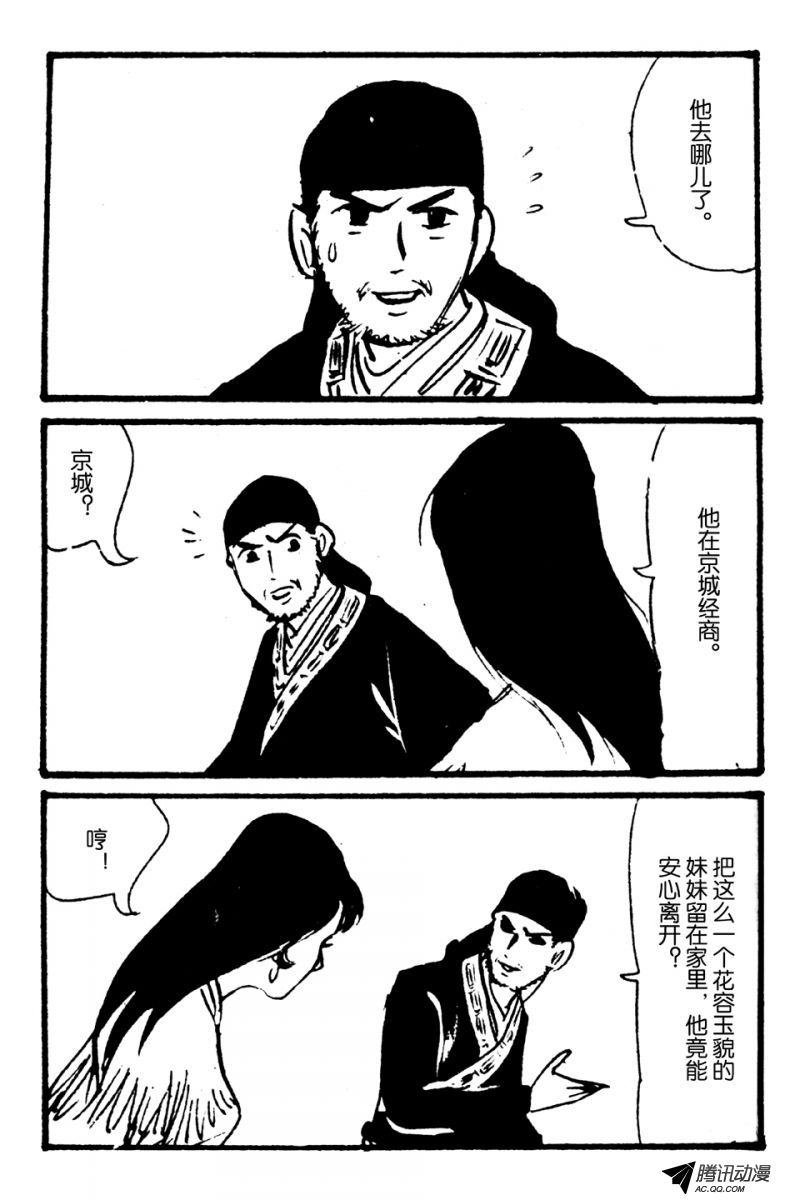 第1话（下）