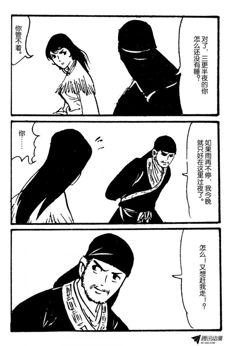 第1话（下）
