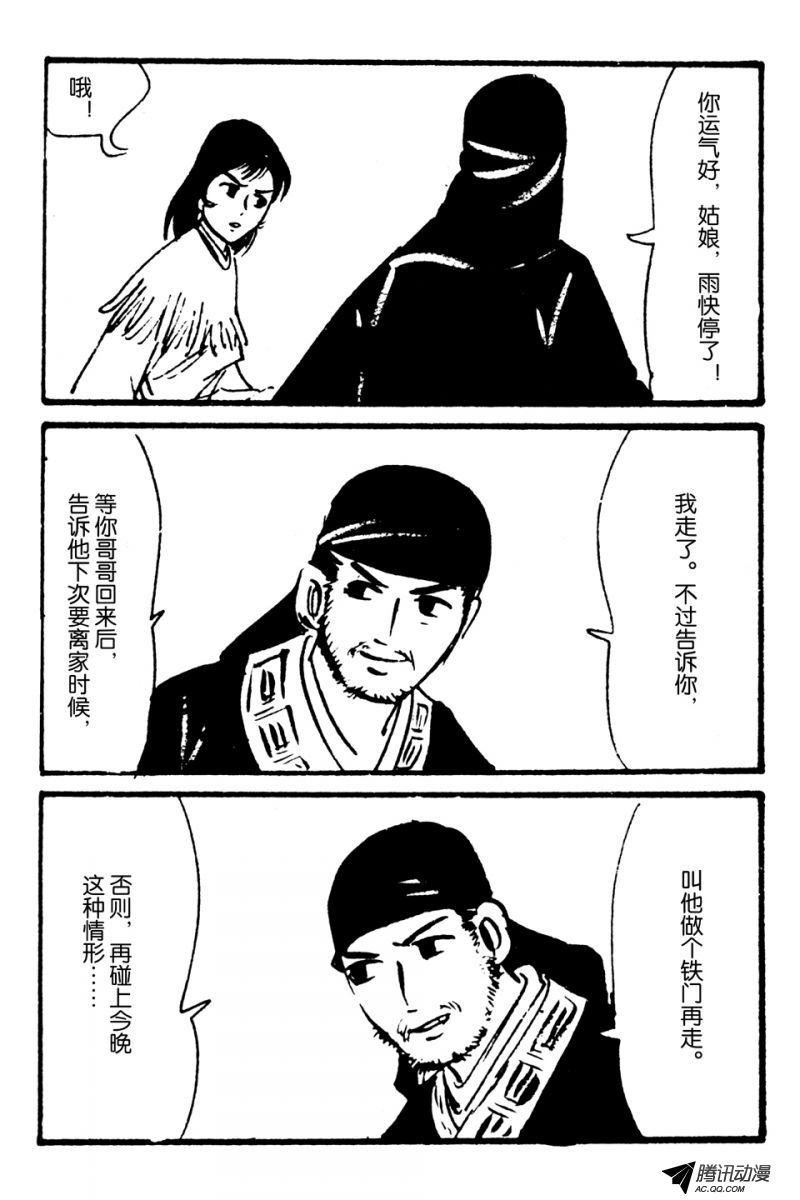 第1话（下）