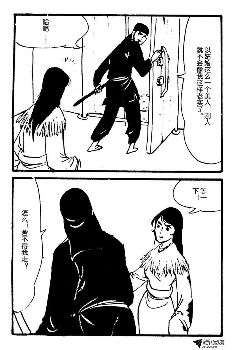 第1话（下）