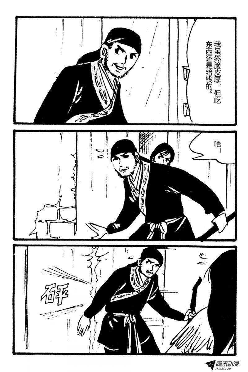 第1话（下）