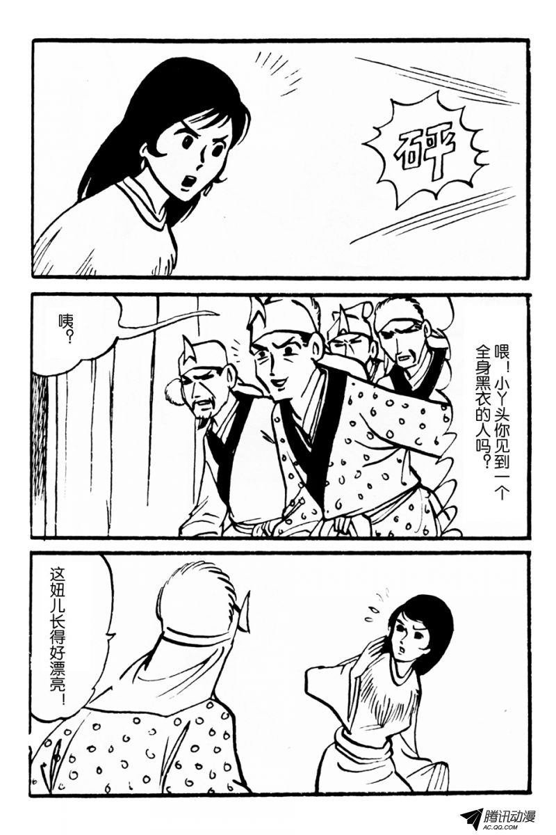 第1话（下）