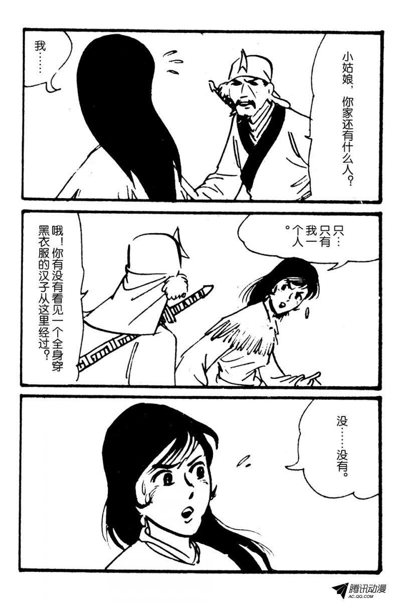 第1话（下）