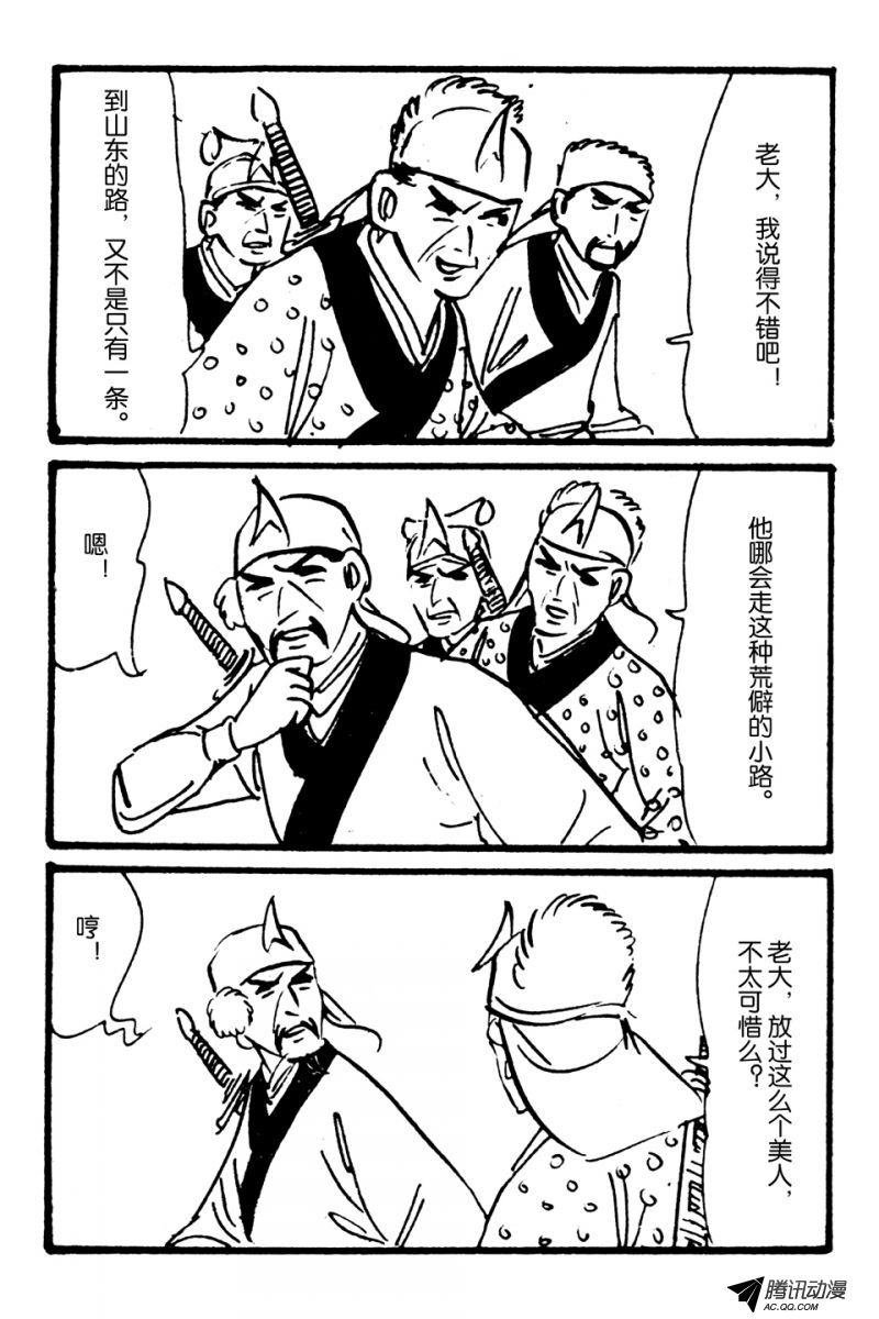 第1话（下）