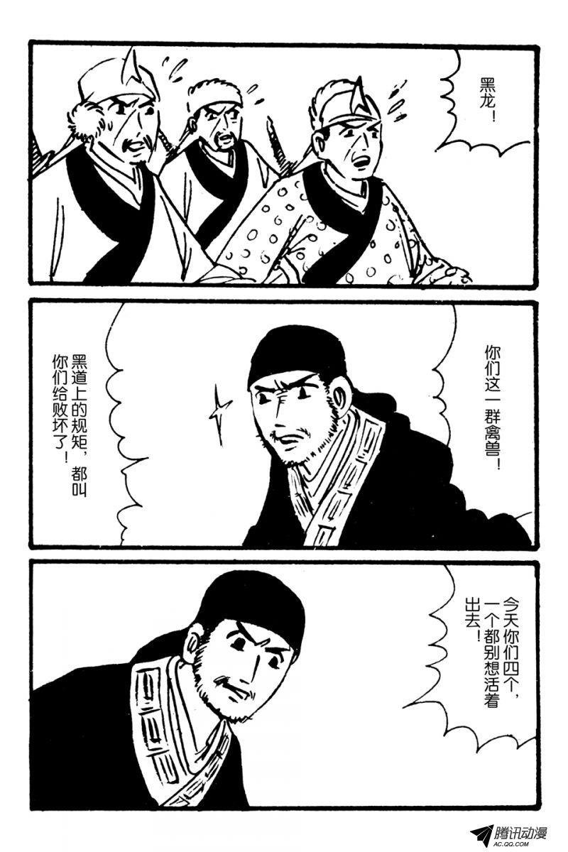 第1话（下）
