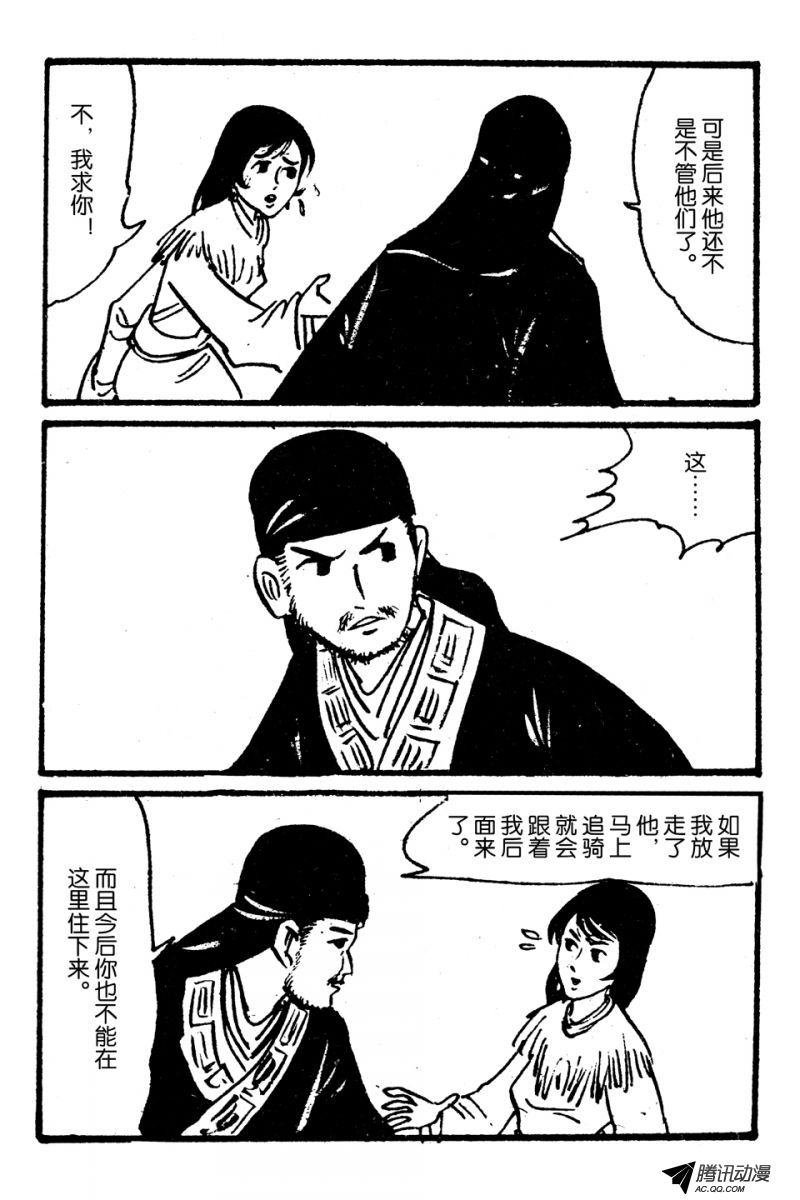第1话（下）