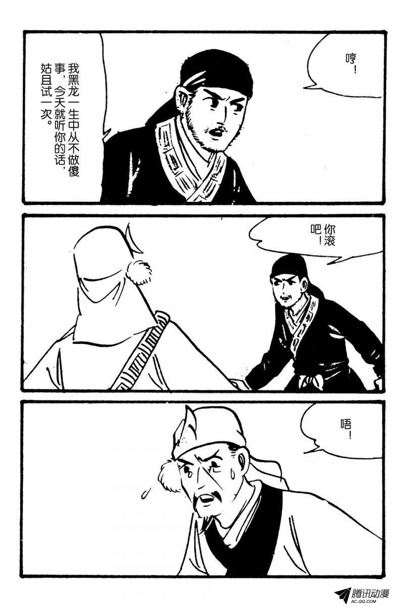 第1话（下）