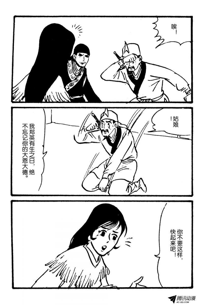 第1话（下）
