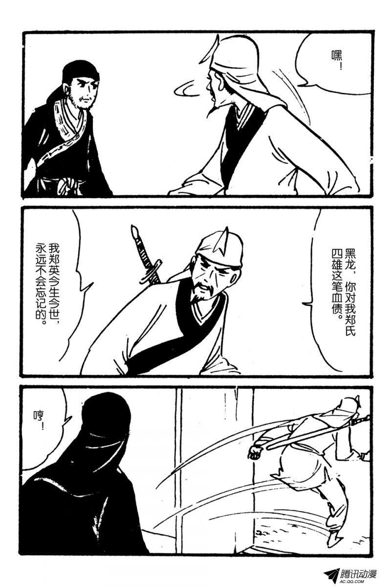 第1话（下）