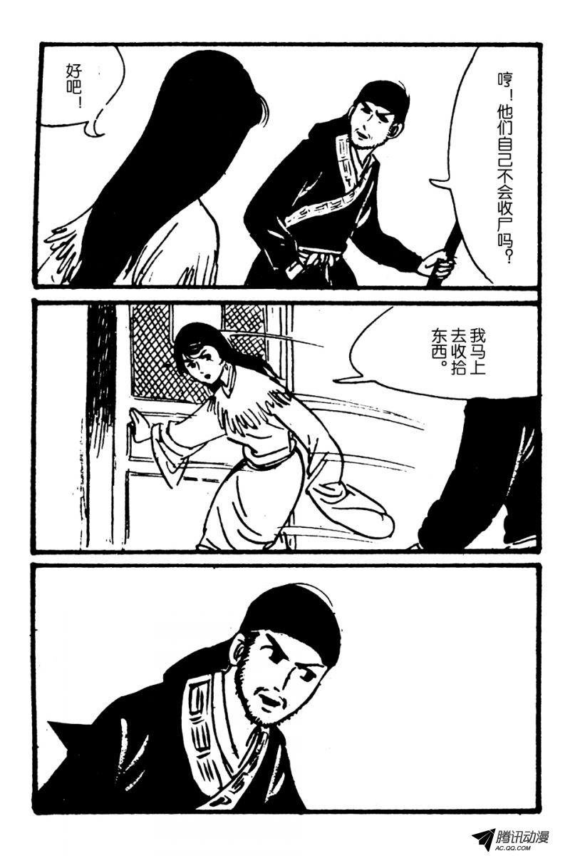 第1话（下）