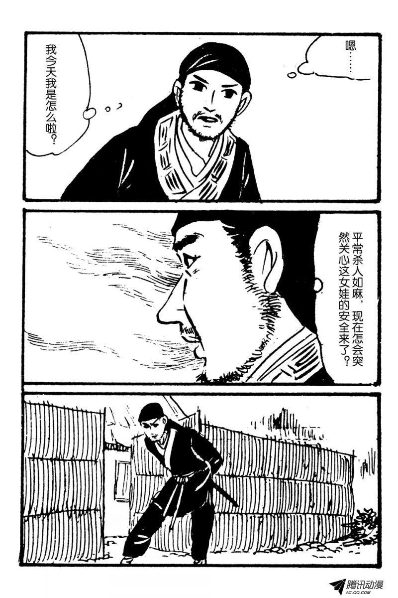 第1话（下）