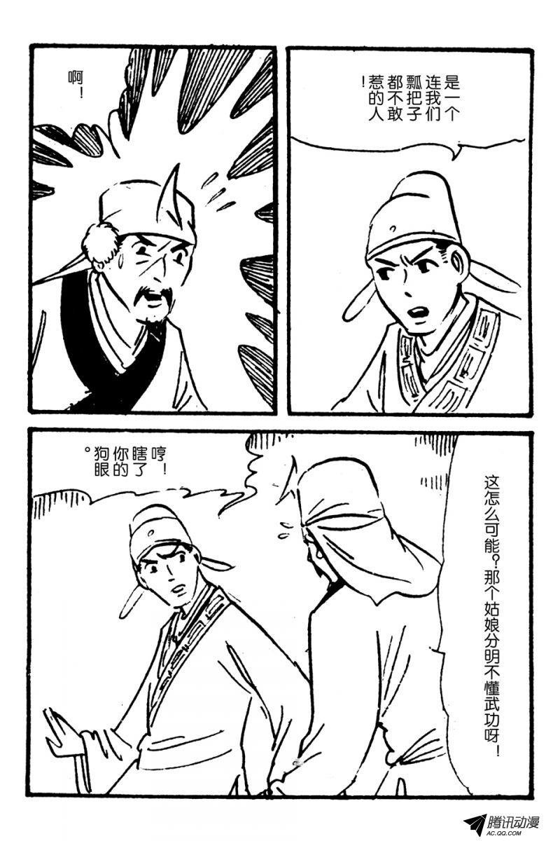 第1话（下）