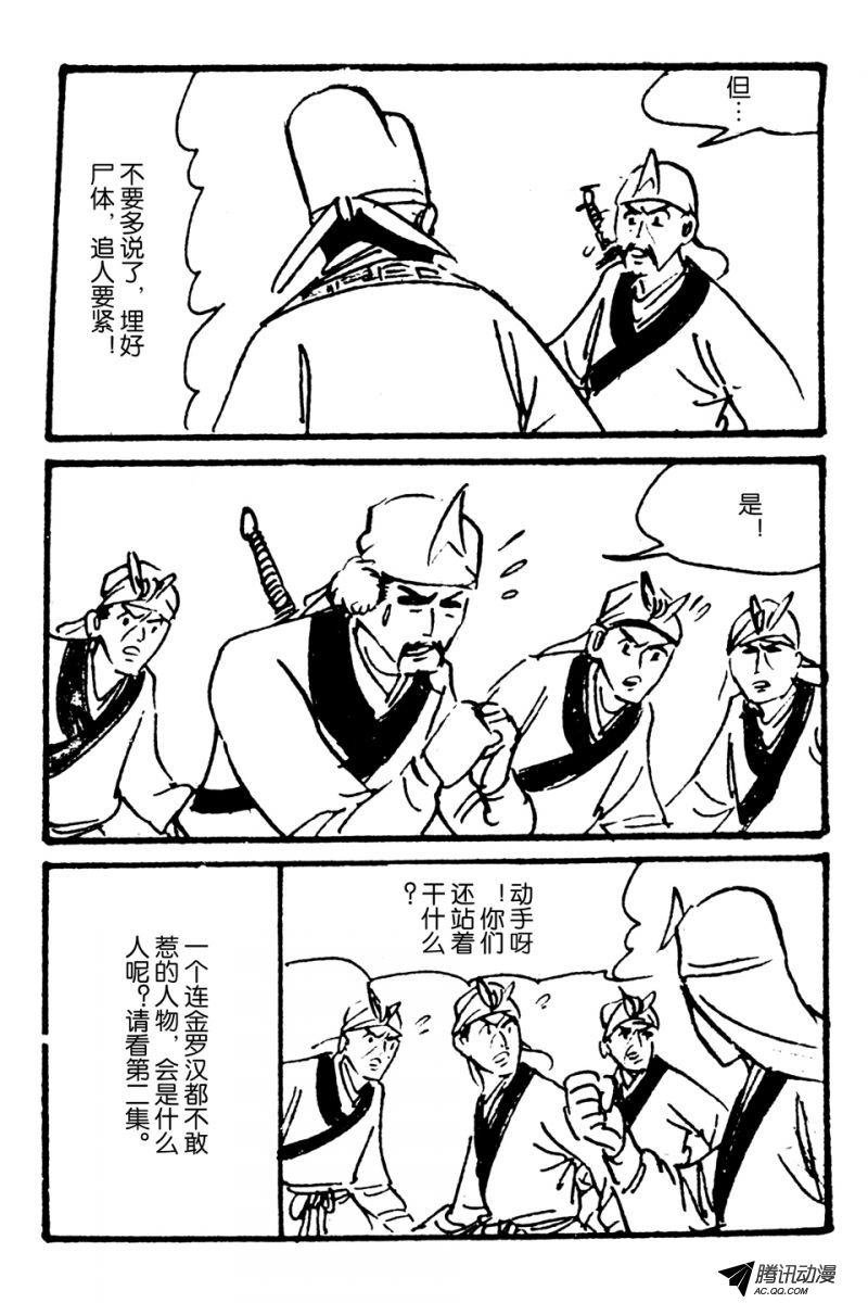 第1话（下）