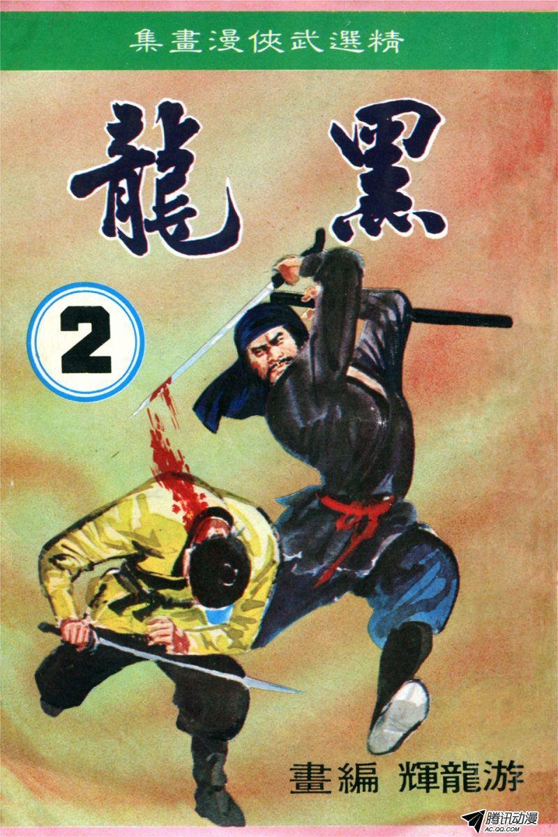 第2话（上）
