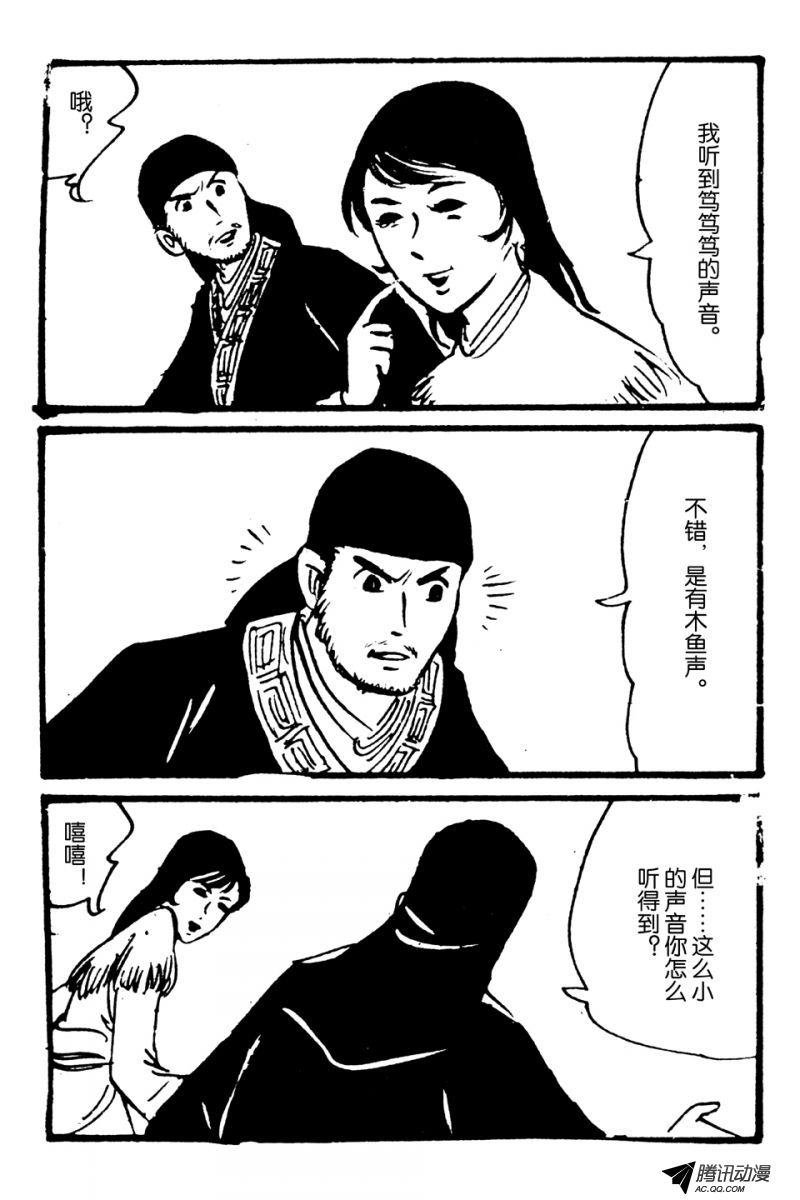 第2话（上）